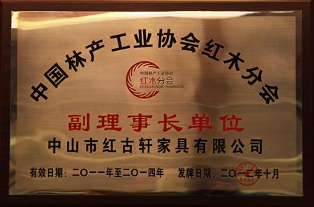    	2011年7月，榮升為“中國林產工業(yè)協(xié)會常務理事單位”   