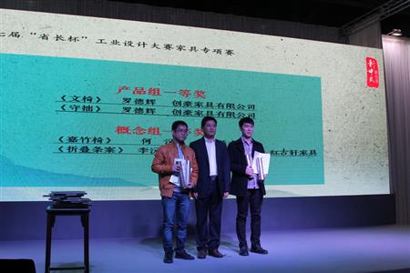    	2014年12月，紅古軒獨占鰲頭，摘奪廣東省第七屆“省長杯”工業(yè)設計大賽家具專項賽一等獎   