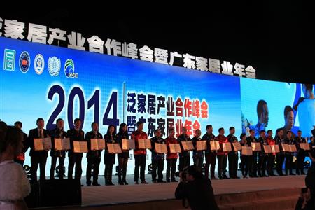    	2015年1月，紅古軒作摘獲兩大殊榮——泛家居領域品牌價值十強品牌、泛家居領域創(chuàng)新能力十強企業(yè)   