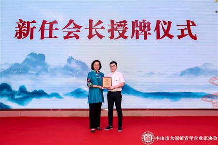 2018年5月，紅古軒副總經理李春江先生當選為中山市大涌鎮(zhèn)青年企業(yè)家協(xié)會會長